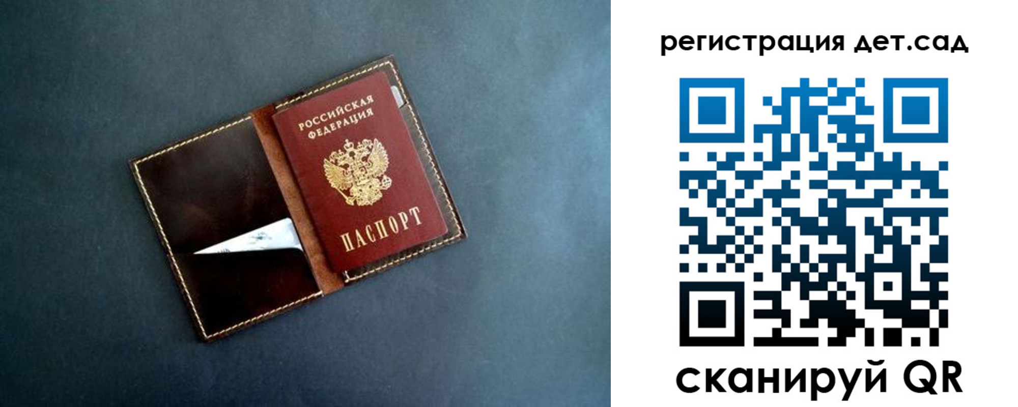 временная регистрация 2025 в Сясьстрое