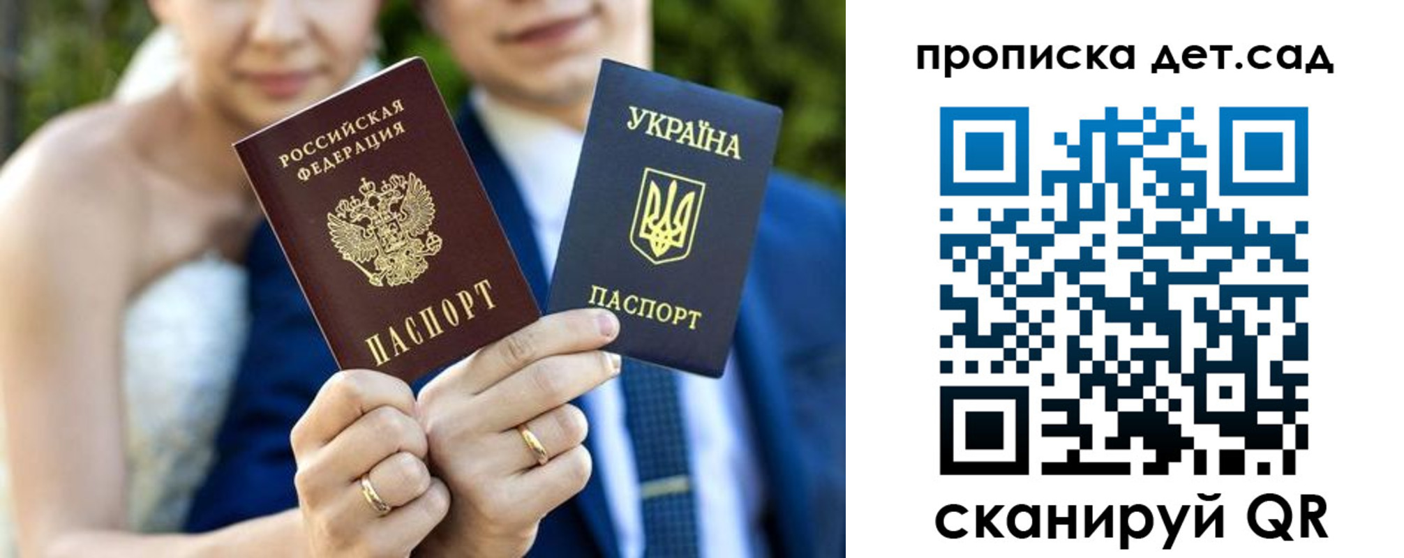 временная регистрация для всех в Сясьстрое